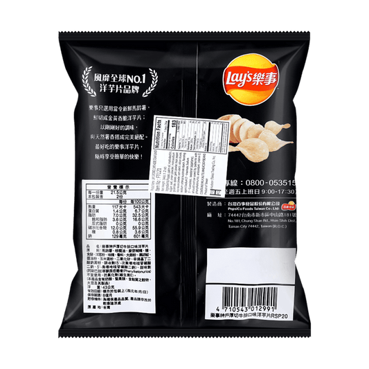 Kobe Steak Potato Chips, 1.2 oz