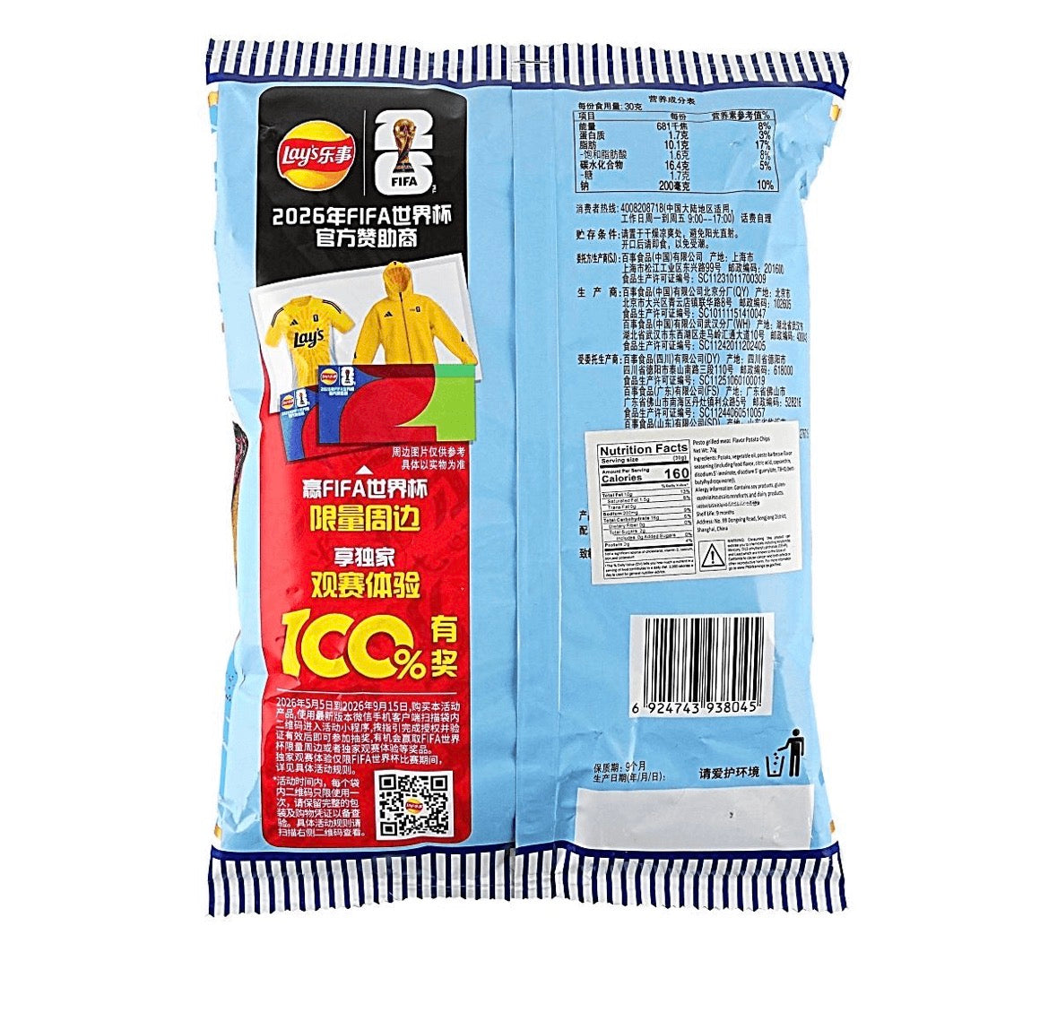 2026 FIFA World Cup Limited Edition, Potato Chips,Beef Pie+Garlic+BBQ+Fish+Garlic Butter Flavor,13.76oz【5 Combo Packs】