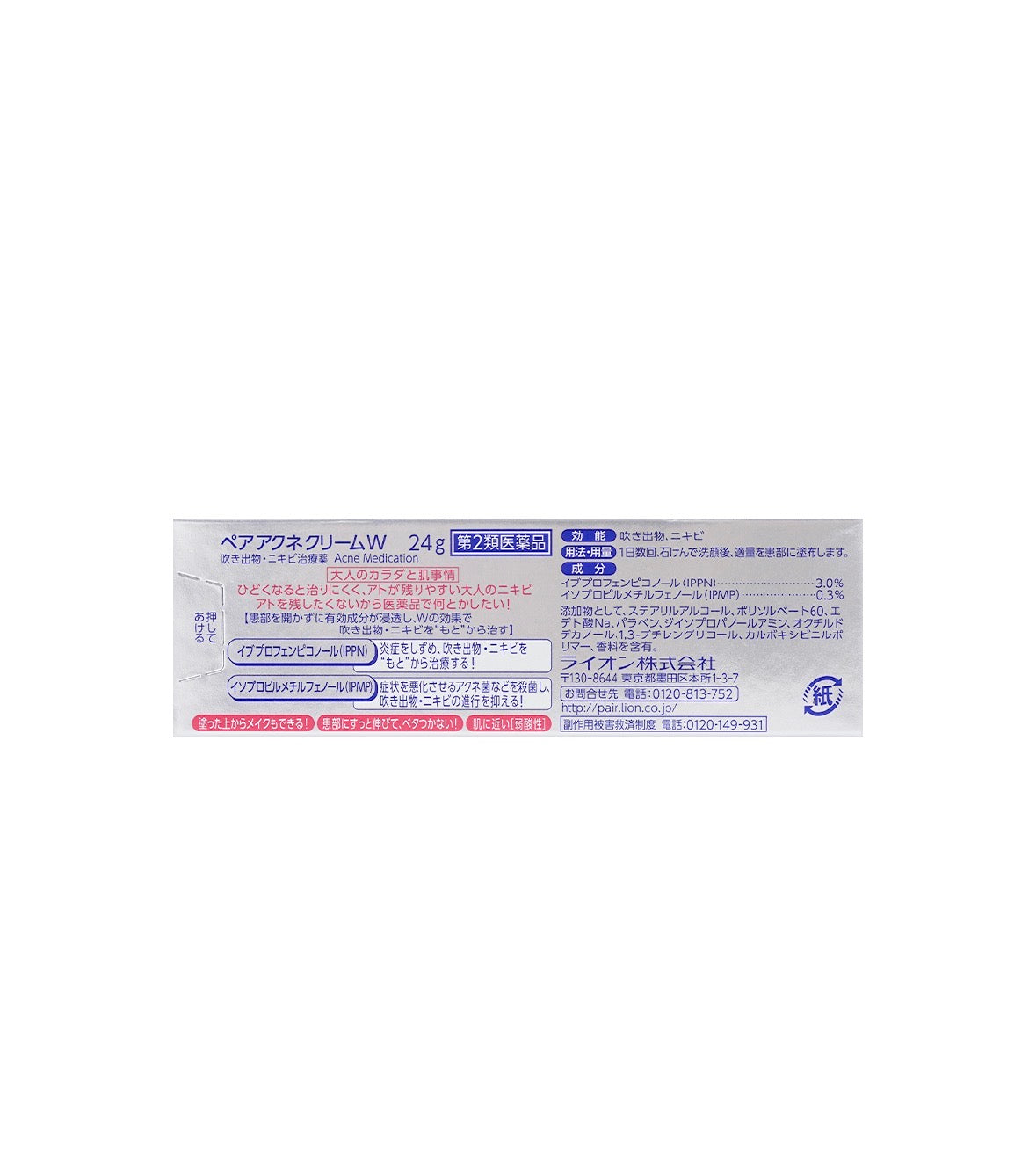 PAIR Acne Treatment Cream, 0.85 oz Both Men & Woman