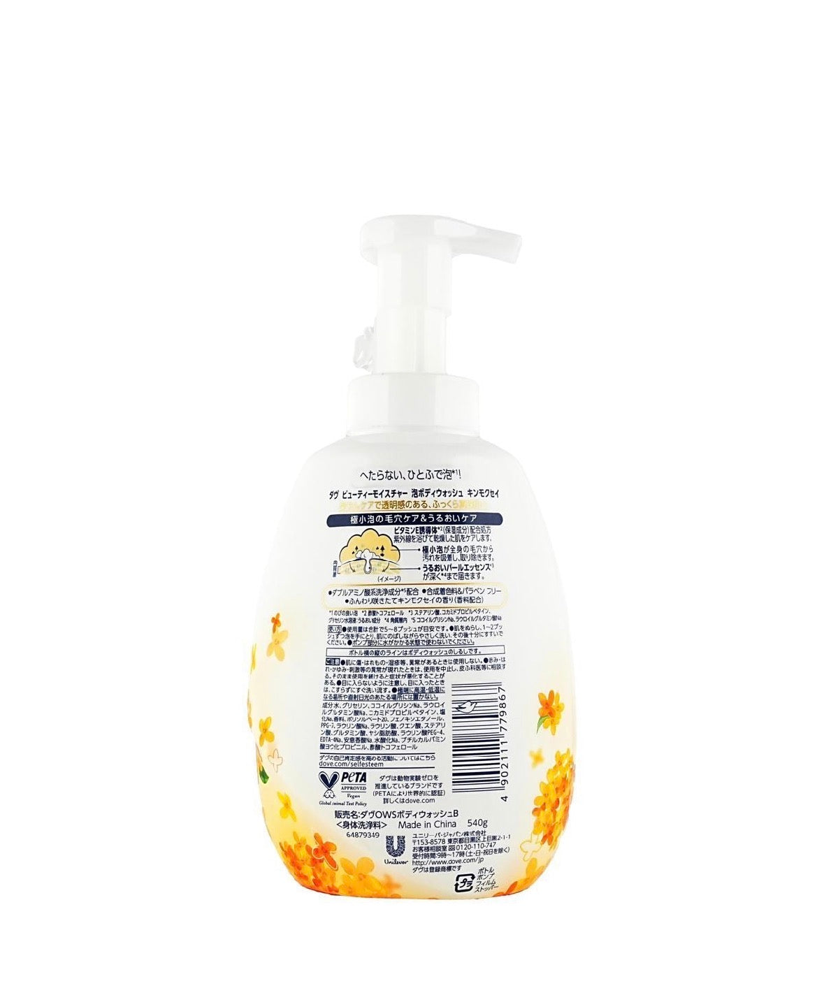 Beauty Moisture Foam Body Wash, 19.05 oz. - Golden Osmanthus Fragrance | Hydrating Pore Care | Smooth & Clear | Dry Skin