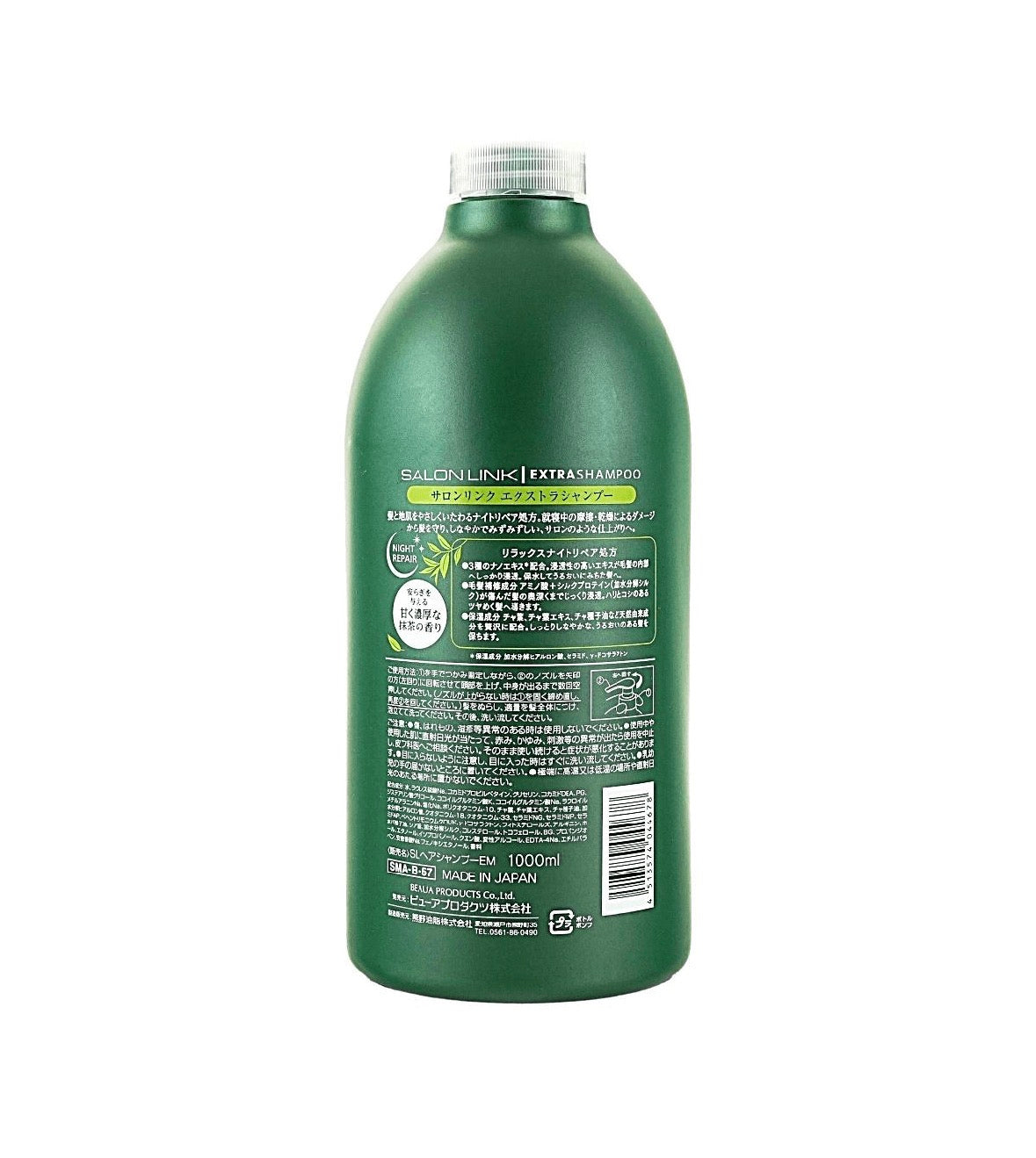 Salon link EX Shampoo Conditioner Set, Matcha Scent, Nourishing & Smoothing, 33.81 fl oz*2